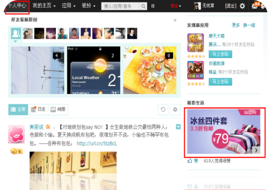 广点通广告推广 广点通广告推广