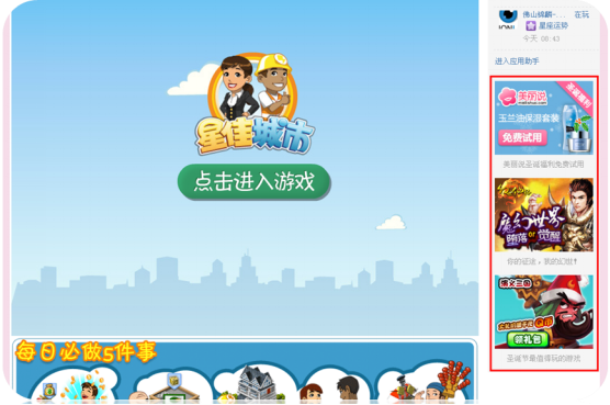 腾讯广点通推广开户 腾讯广点通推广开户