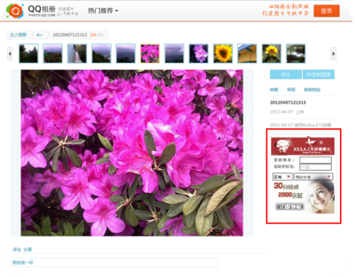 腾讯广点通开户 腾讯广点通开户