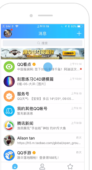 QQ看点信息流广告