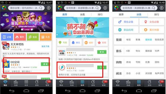 应用宝推广,巨宣网络