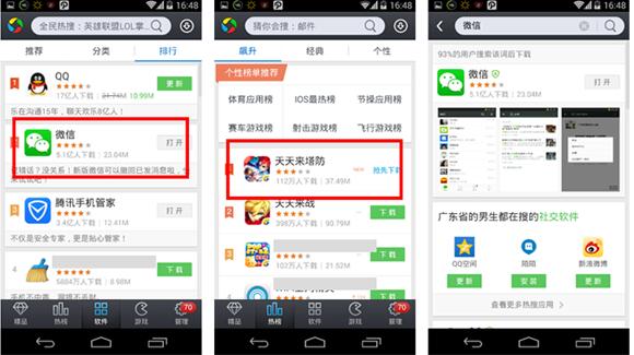 应用宝推广,巨宣网络