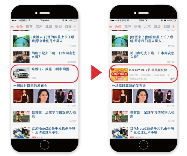 凤凰网广告推广