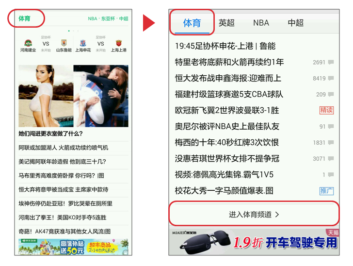 凤凰网推广形式