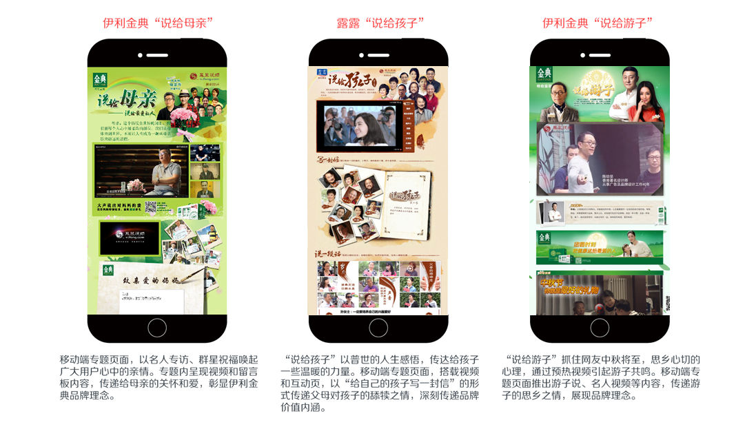 凤凰网推广广告