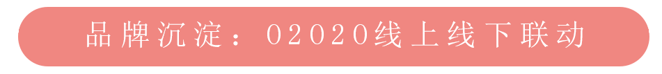 美柚品牌推广线上线下活动联动