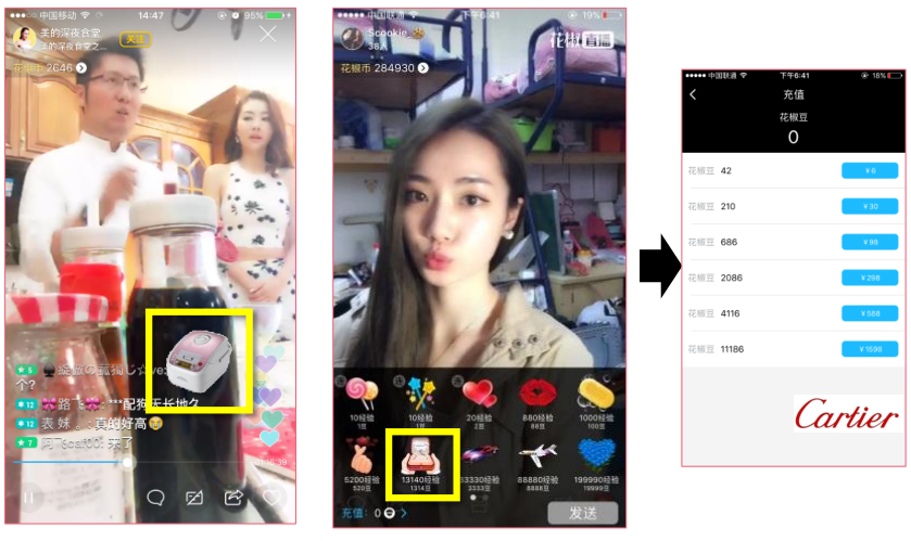 花椒直播推广品牌定制礼物广告介绍