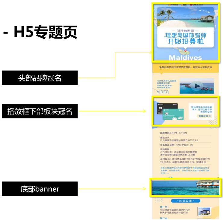 花椒直播推广H5专题页广告介绍