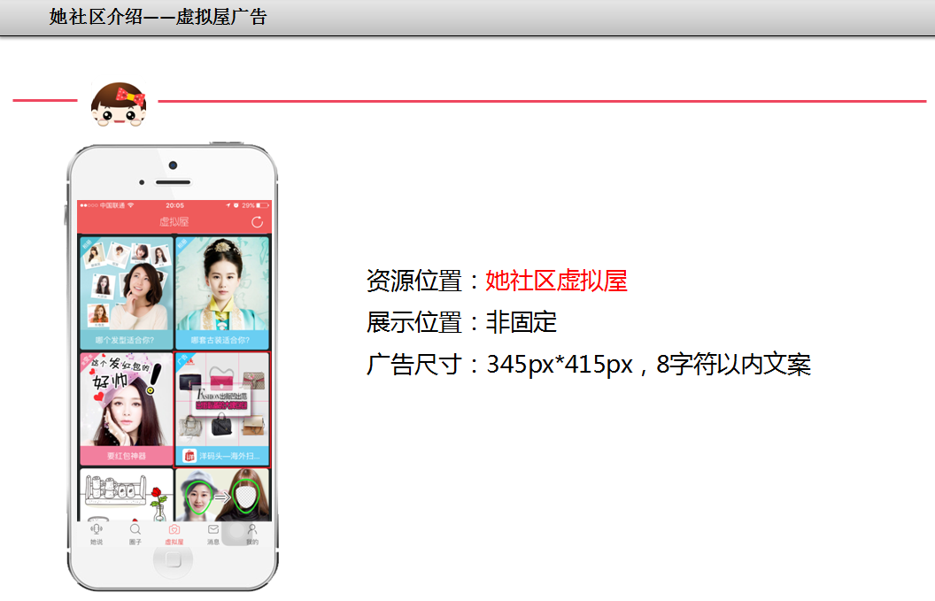 她社区广告资源
