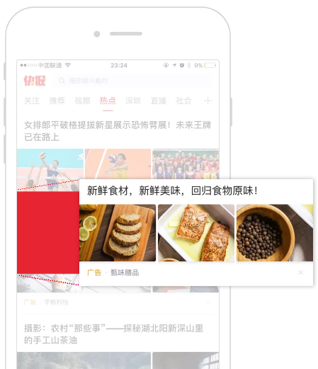 天天快报三小图