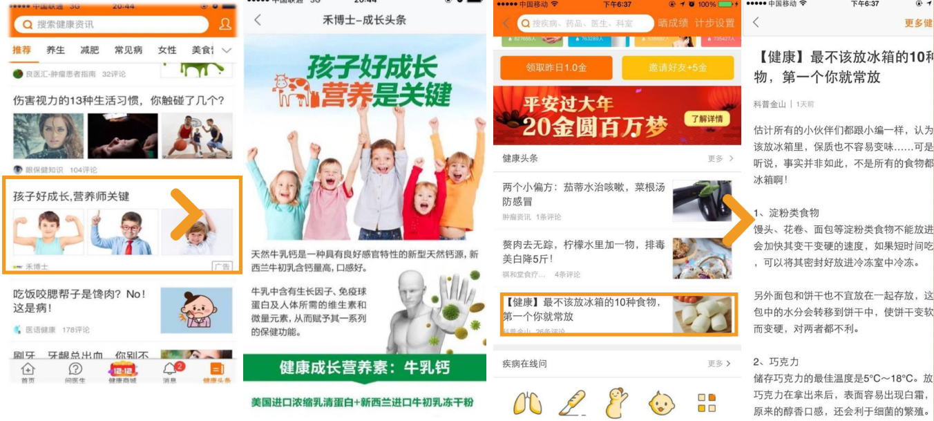 平安好医生广告