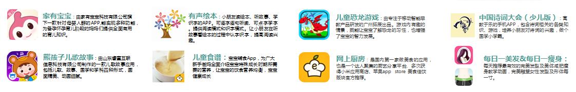 妈妈网广告推广