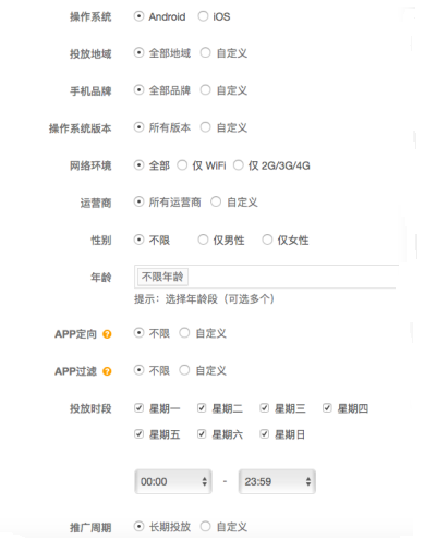 WiFi万能钥匙推广介绍