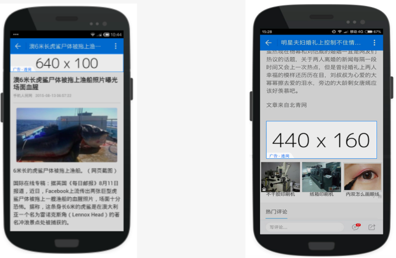 WiFi万能钥匙推广展示形式介绍