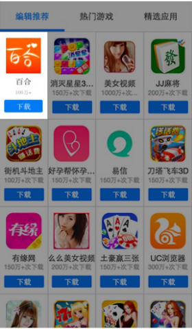 WiFi万能钥匙推广展示形式介绍