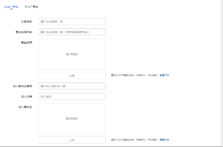 魅族应用商店推广后台介绍