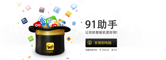 91应用市场推广,巨宣网络